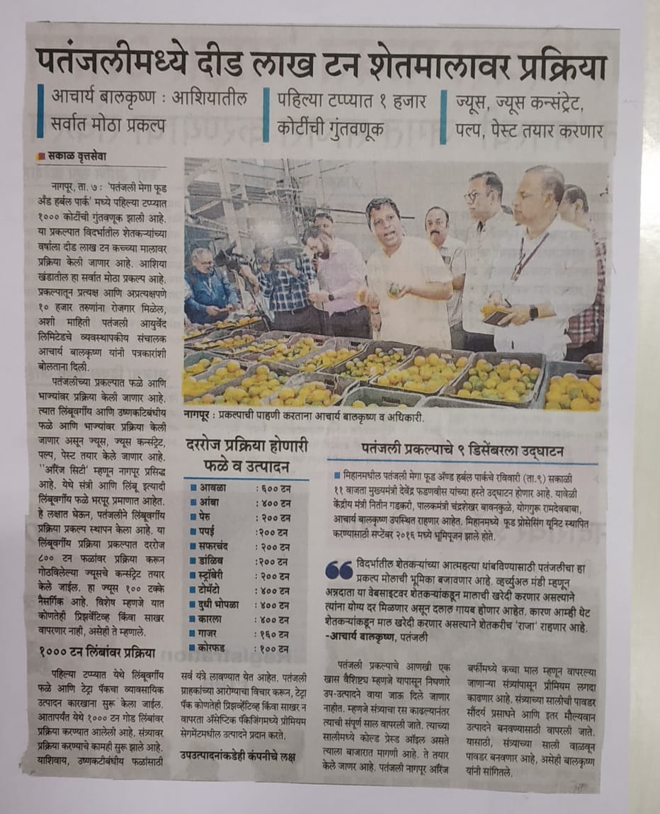 Patanjali processes 1.5 lakh tonnes of agricultural produce